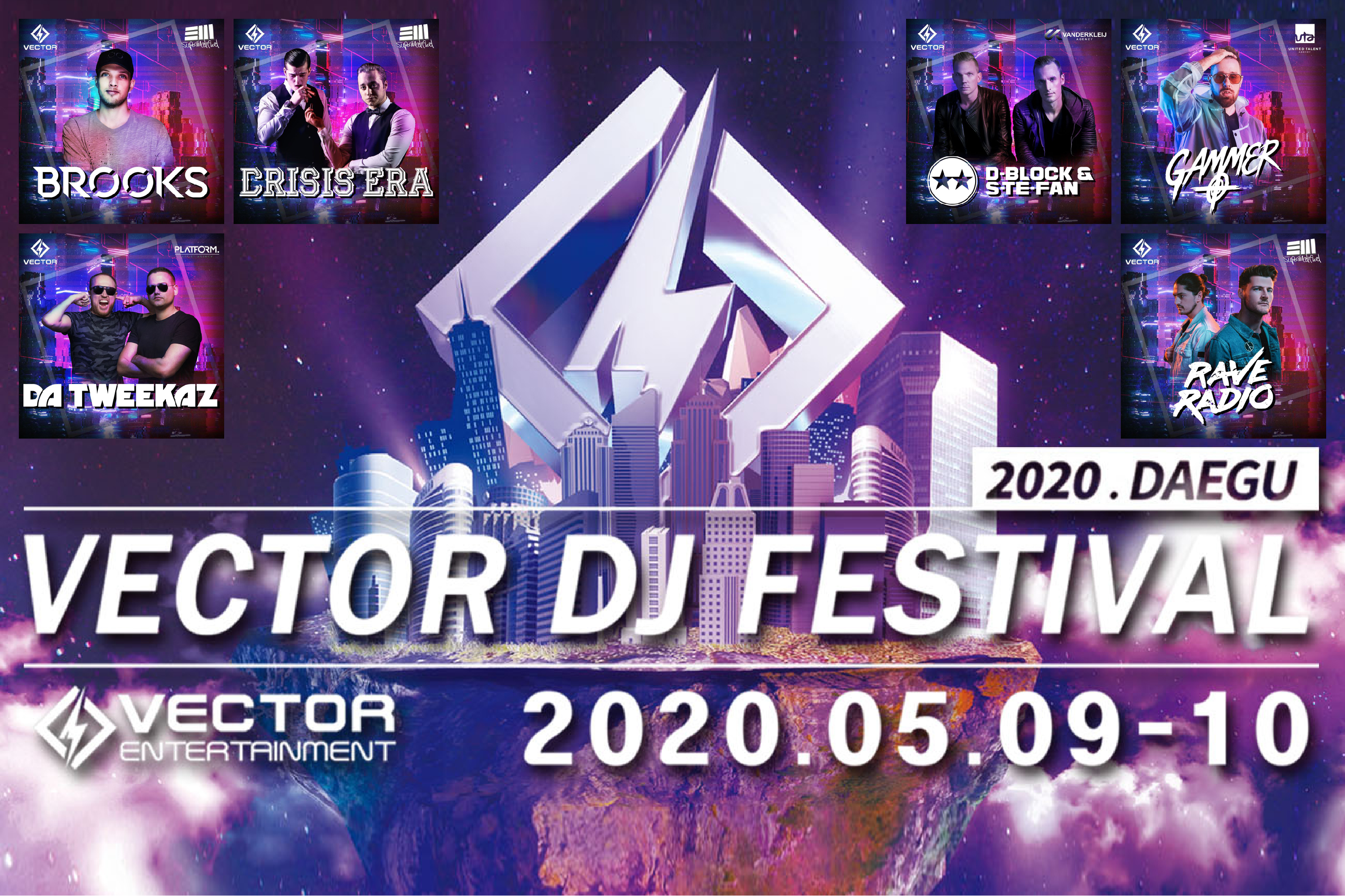 2020 大邱 VECTOR DJ 音樂節