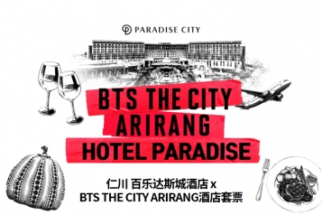 仁川百乐达斯城酒店 : BTS WORLD TOUR Special PKG