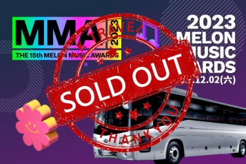 2023 MMA MELON MUSIC AWARDS 颁奖典礼+接送服务