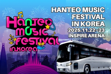 2025 HANTEO音乐节门票